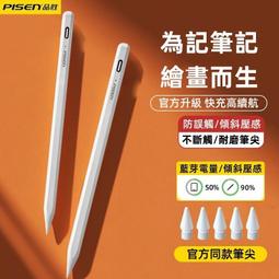 [璐璐市集]現貨 電容筆 Apple Pencil電容筆 ipad觸控筆 防誤觸 適用Apple華為ipad 平板觸控筆 歷史價格詳細信息