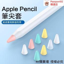 保固一年｜apple pencil 電容筆 觸控筆  ipad觸控筆 平板觸控筆 電子手寫筆  ipad繪圖筆 歷史價格詳細信息