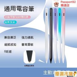 手機電容筆通用ipad觸控筆平板觸屏筆尖頭適用于蘋果oppo小米5聯想小新vivopad手寫筆畫畫寫字觸碰屏幕專用 歷史價格詳細信息