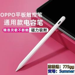 適用平板電容筆pa觸控筆pad air專用手寫筆安卓觸屏筆 歷史價格詳細信息