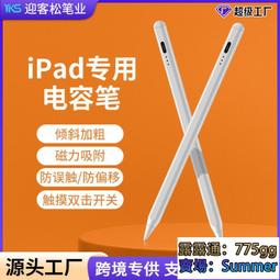 電容筆適用mate50/40/30/p40/pro手機手寫筆觸控筆p30觸控筆p20屏幕繪畫筆安卓細頭通用觸控屏幕筆夾 歷史價格詳細信息