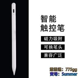 主動式電容筆ipad觸控筆適用安卓手機平板手寫筆被動式電容筆 價格比較,價格查詢,歷史價格詳細信息