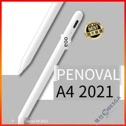 Penoval iPad Pencil A4  Pro 全升級款 贈專業課程 磁力吸附二代觸控筆 適用iPad 歷史價格詳細信息