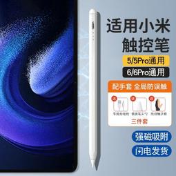 適用平板6電容筆6 pro手寫筆2023新款平板電腦觸控筆筆pencil寫字繪畫筆記觸控筆通用細頭主動式充電 歷史價格詳細信息