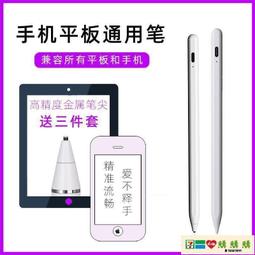 全新 觸屏筆 ipad平闆電腦 可伸縮觸控筆 學習機 電容筆 白闆指讀棒 步步高手寫筆 學習白闆教鞭觸碰觸摸點讀點觸 歷史價格詳細信息