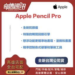 【公司現貨】Apple pencil二代防誤觸電容筆適用于蘋果平板ipad觸控筆手寫筆  熱銷 歷史價格詳細信息