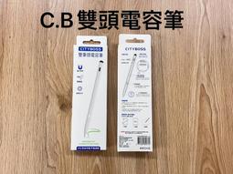 磁吸/雙筆頭電容筆(通用款) 歷史價格詳細信息