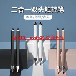 細頭電容筆平板筆安卓手寫筆適用繪畫手機觸控螢幕觸控筆 歷史價格詳細信息