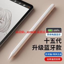 適用applepencil觸控筆ipad筆電容筆一代ipencil二代平板手寫 歷史價格詳細信息
