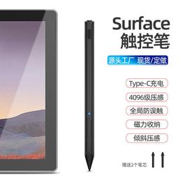 適用微軟筆surface pen電容筆pro手寫筆4096級壓感觸控筆防誤觸go 歷史價格詳細信息
