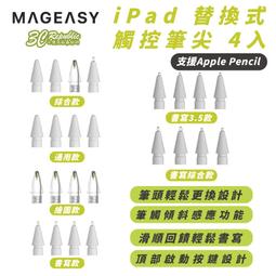 Mageasy 魚骨牌 Flex 彈性 越野 錶帶 Apple watch 38 40 41 42 44 45 49 歷史價格詳細信息