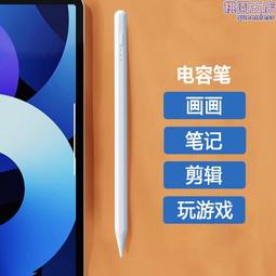 手寫筆適用小新pad觸控筆2021新款平板電腦pro觸屏筆tb-j706f 歷史價格詳細信息
