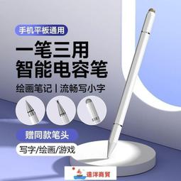觸屏筆ipad平板手機觸控電容筆安卓通用尖頭手寫繪畫筆 價格比較,價格查詢,歷史價格詳細信息