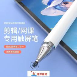 ipad平板手機觸屏筆安卓通用手寫筆萬能觸屏筆尖頭電容筆 歷史價格詳細信息
