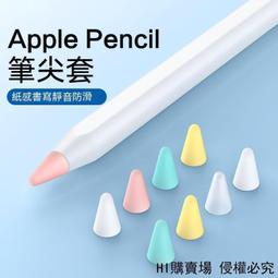 apple pencil 筆尖套 筆尖 筆套 原廠筆尖 apple pencil 筆尖/筆頭 類紙膜 類紙鋼化膜 紙 歷史價格詳細信息