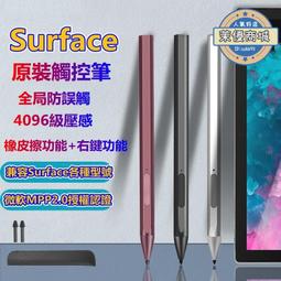 觸控筆 電容筆  surfac 手寫筆 平板觸碰筆 手機觸控筆 平板繪畫筆  磁吸手寫筆 傾斜繪畫 全局 歷史價格詳細信息