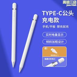 適用apple pencil筆二代傾斜繪畫筆觸控手寫筆ipad電容筆 歷史價格詳細信息