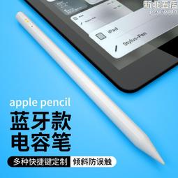 主動式電容筆適用於iPad觸控筆安卓兼容手機 平板繪畫筆 觸屏筆 歷史價格詳細信息