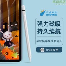 無延遲觸控筆 防誤觸電容筆  平板手寫筆 不斷觸繪畫筆 歷史價格詳細信息