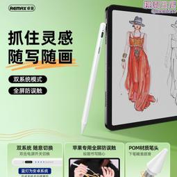 雙系統主動式電容筆兼容IOS/安卓系統觸控筆平板手機通用筆手寫筆 歷史價格詳細信息