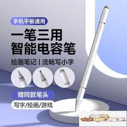 觸屏筆ipad平板手機觸控電容筆安卓通用尖頭手寫繪畫筆 歷史價格詳細信息