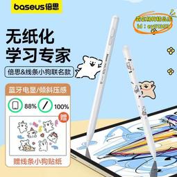 ipadpencil電容筆安卓適用 磁吸充電筆ipad無線按鍵款電容筆 歷史價格詳細信息