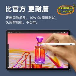 2023新款適用電容筆ipad手寫筆防誤觸apple pencil觸控筆 歷史價格詳細信息