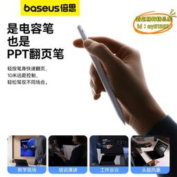 apple pencil電容筆ppt按鍵翻頁ipad觸控筆適用ipadpencil觸控筆ipencil二代air平板磁 歷史價格詳細信息