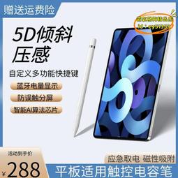 平板筆觸控筆畫畫專用平價電容筆二合一兩用通用款繪畫專用 歷史價格詳細信息