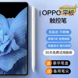 適用padair平板電腦電容筆pencil手寫筆觸屏筆觸控筆 歷史價格詳細信息