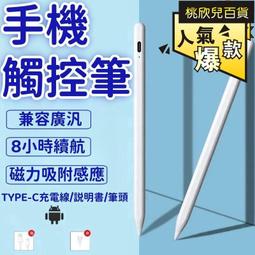【手機觸控筆】觸碰筆 電子筆 觸控筆 電容式安卓觸控筆 充電式觸控筆 還原真實畫筆 適用安卓手機平板 歷史價格詳細信息