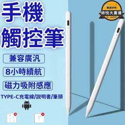 手機觸控筆觸碰筆 電子筆 觸控筆 電容式安卓觸控筆 充電式觸控筆 還原真實畫筆 適用安卓手機平板 歷史價格詳細信息