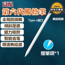 iPad7 傾斜壓感 電容筆 ipad8 防誤觸功能 無延遲 長待機 主動式電容觸控筆 電繪筆 筆尖細 磁力吸附平板 歷史價格詳細信息