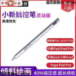 觸控筆 電容筆 聯想BP16電容筆iPad平板手機手寫筆觸屏筆二代適用于蘋果安卓通用 歷史價格詳細信息