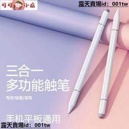觸屏筆電容筆ipad平板ios安卓手機通用款主動式手寫筆廣泛兼容 歷史價格詳細信息