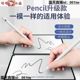 觸控筆 電容筆 BP19-BL平板觸控筆可磁吸電容筆iPad手機適用于蘋果安卓通用繪畫 歷史價格詳細信息