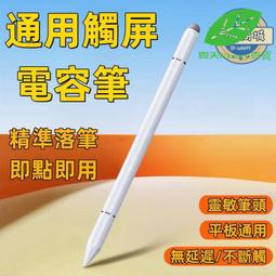 蘋果電容筆 觸控筆 電容筆 電子筆 繪圖筆 手機觸控筆 平板觸控筆 觸屏筆 電子手寫筆 蘋果安卓通用 歷史價格詳細信息