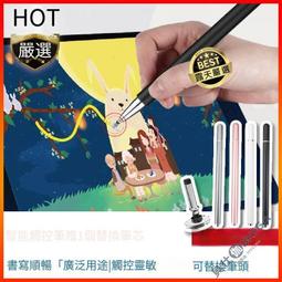 電容筆 觸控筆 手寫觸控兩用 繪圖筆 觸碰筆 蘋果觸控筆 手機觸控筆 平板觸控筆 手寫筆 電子筆 智能觸控筆 電容觸控筆 歷史價格詳細信息