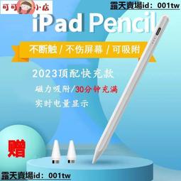 觸控筆 電容筆 適用OPPO平板觸控筆OPPO Pad電容筆OPPO Pad Air手寫筆觸屏筆通用 歷史價格詳細信息