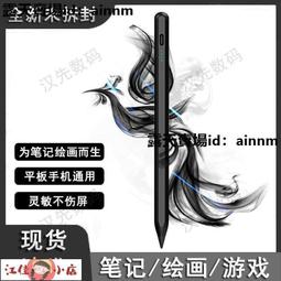 觸控筆 電容筆 觸碰筆 手寫筆 繪畫筆 摩米士彩虹觸控筆Applepencil平替適用蘋果iPad手寫筆學生 歷史價格詳細信息