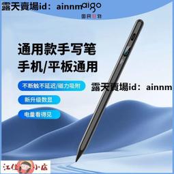 手寫筆 繪畫筆 電容筆 觸控筆 哆啦a夢手寫筆 ipad電容筆 防誤觸手寫筆 apple pencil電容筆 觸控手寫筆 歷史價格詳細信息