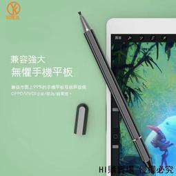 智能觸控筆 電容筆 電子筆 繪圖筆 手機平板觸控筆 觸屏筆 電子手寫筆 蘋果安卓通用 觸控電容筆 歷史價格詳細信息