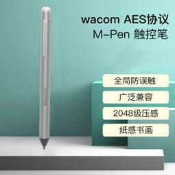 主動式電容筆wacom aes協議觸控筆適用筆記本手寫筆 歷史價格詳細信息