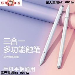 【慧敏小鋪】觸控筆 電容筆 三合一電容筆ipad平板手機觸屏筆細頭平替適用蘋果華為小米防誤觸 歷史價格詳細信息