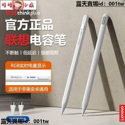 【小牛】聯想手寫筆電容筆觸控筆9號 AAAA電池專用替換筆尖筆芯一代二代 歷史價格詳細信息