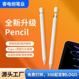 apple pencil適用防誤觸ipad電容筆磁吸充電 歷史價格詳細信息