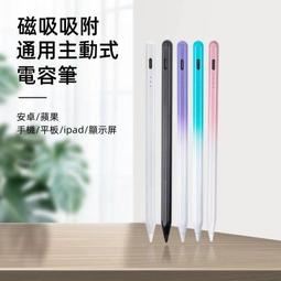 電容筆 APPLE PENCIL電容筆 IPAD觸控筆 防誤觸 適用手機APPLE華為IPAD 平板觸控筆 電子手寫筆 價格比較,價格查詢,歷史價格詳細信息