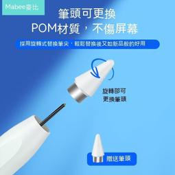 【LT】觸控筆 藍牙電容筆 磁吸電容筆 家用電容筆 充電電容筆 手持電容筆 防誤觸電容筆 高續航電容筆 鈦合 歷史價格詳細信息