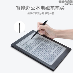 科大訊飛電磁筆智能辦公本X1 X2 air辦公手寫筆wacom電磁筆觸控筆 歷史價格詳細信息