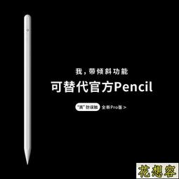 apple pencil防誤觸ipad電容筆手寫筆適用平板觸屏觸摸觸控筆 歷史價格詳細信息